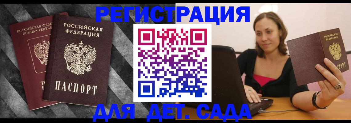прописка для кредита в Белореченске