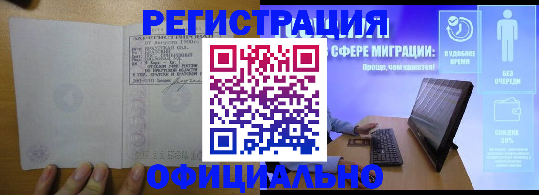 прописка от собственника в Белореченске